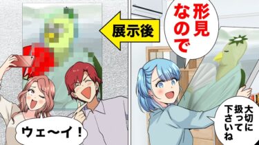 【スカッと】【漫画】祖父の形見の絵画が不本意な形で超人気作品になってしまったワケ…【モナ・リザの戯言】