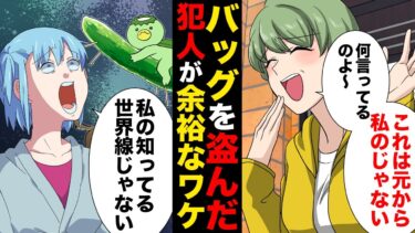 【スカッと】【漫画】「オトナの私が穏便に済ませてあげる」年上マウントで罪を正当化するヤバいママ友…【モナ・リザの戯言】