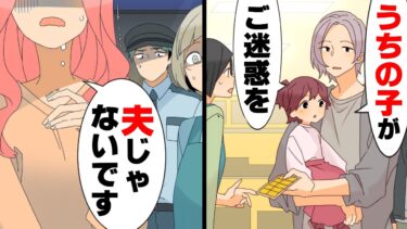 【エトラちゃん】【漫画】店内で走り回っていた女の子を捕まえ立ち去った父親らしき男性。しかし、直後に迷子のアナウンスが流れ…「夫は今日来てません…！」