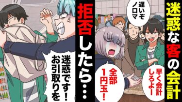 【スカッと】【漫画】他人に迷惑をかけることで生を実感する高校生の撃退方法ｗｗｗｗｗ【モナ・リザの戯言】