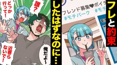 【スカッと】【漫画】オンラインゲームでモテモテの主婦、つい勢いで口走ってしまう…【モナ・リザの戯言】