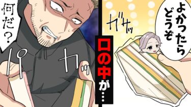 【エトラちゃん】【漫画】「な、何だ！？」突然親しくしてきた男から手作りのサンドイッチを貰い食べたら…→「人の言う事を信じるな」橋の下で出会ったとある男性とのお話。