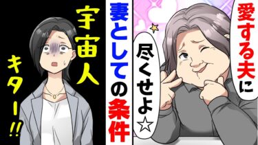 【エトラちゃん】【漫画】「”愛する人に尽くせる人生”をあげるよ」お見合い相手の結婚後要求が頭宇宙人すぎてついていけず、○○を聞いてしまった結果…→「え…！？」結婚した結果…