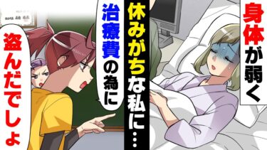 【エトラちゃん】【漫画】体力作りのため入っていた部活で集金していた遠征費が無くなり「治療費目的で盗んだでしょ！」とあらぬ言いがかりをつけられた。→「私辞めるわ」窮地に立たされた私に…