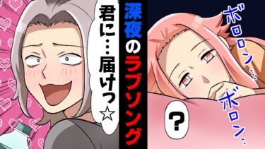 【エトラちゃん】【漫画】引っ越して来た当日に深夜までデカすぎる歌声を響かせ隣人を引っ越させた迷惑大学生。→「僕は○○のために..！」注意しても辞めなかった理由が…！？