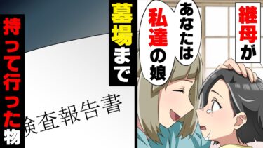 【エトラちゃん】【漫画】子を授からない継母に「役立たずは出て行け」と罵る祖父母。検査した結果、母は…→「こ、これって…！」父の実家から出て行った結果…