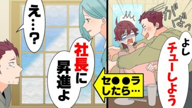 【エトラちゃん】【漫画】バツ１独身のおっさんに言い寄られ辟易していたら「社長に昇進よ」と叔母から訳の分からない言葉が飛び出した。→「ふ、封筒が…！」突然消えた会社のお金の行方は…