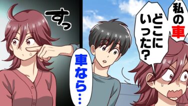 【エトラちゃん】【漫画】アパート前に違法駐車していく邪魔な車を何故か許していた大家さん。しかし、駐車の犯人は…→「私は何も知らないからね」人の優しさにつけあがった女の末路…ww