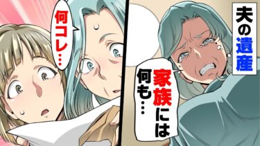 【エトラちゃん】【漫画】常に趣味と仕事に没頭していた父が急逝し、遺産が何も残っていなかった事が判明し我が家は崩壊の危機に。→「この馬鹿が！！」見舞いに来た父の仕事仲間が突然…