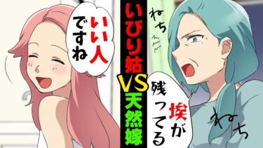 【エトラちゃん】【漫画】私達の実家に住み始めた兄嫁に理不尽なイビリを繰り返す母。しかし、兄嫁は…「良い人なんですね！」と…→「私、○○が悪くって」兄も加担することは無く…