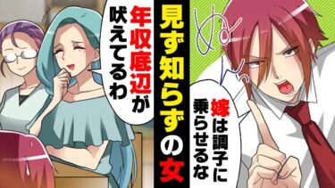 【エトラちゃん】【漫画】「年収１千万は欲しいね」「は？w」隣で独身女が男に高望みしているのを聞き、正論を叩きつけてやった結果…w→「もう辞めとけw」昔から変わらなかったとある友人の末路…