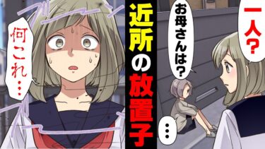 【エトラちゃん】【漫画】”一人で遊ぶのが好き”と言う道端で座っていた幼い男の子。毎日のように見かけていたが、ある日から姿が見えなくなり…→「何、これ…」”ナニか”に気づいた結果…