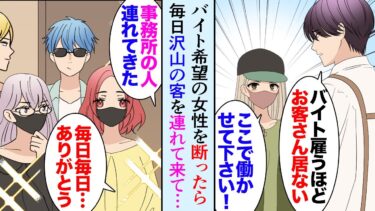 【セカイノフシギ】【漫画】うちの喫茶店でいつも勉強してる女性「これ分かります？」元予備校講師の俺が勉強を教え助けた→女性「バイトさせて下さい！」→店にお客さんがたくさん来店「恩返しです！」【マンガ動画】