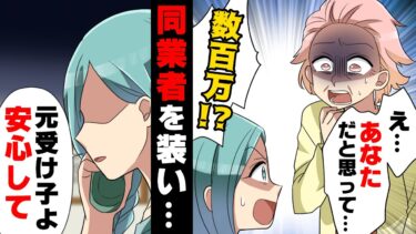 【エトラちゃん】【漫画】祖母の家に立ち寄ると突然「あなた大丈夫なの！？」と必死の形相で心配された私。話を聞くと、衝撃の事実が…→「オレオレw」オレオレ詐欺の電話が私にも…