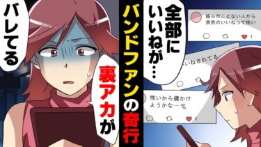 【エトラちゃん】【漫画】ツイッターの裏垢がネットストーカーに特定され実家の写真をDMで送りつけるという大事件が発生。急いで実家に連絡した結果…！？