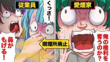 【スカッと】【漫画】風呂に入らない。歯も磨かないスメハラ不潔男による女性社員への嫌がらせ【モナ・リザの戯言】