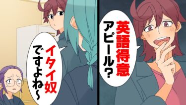 【エトラちゃん】【漫画】「英語得意アピールはイタイよw」”洋楽を聞く”趣味を馬鹿にしクラスで孤立するよう仕向けてきた教育実習の先生。→「確かにイタイわw」クラスの皆の話題についていかなかった結果…