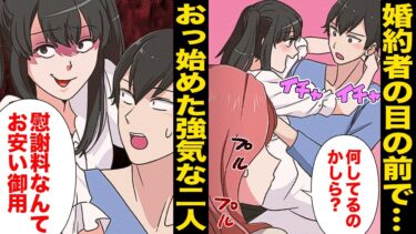 【スカッと】【漫画】プロポーズされたのに結婚式の打ち合わせ中に破局！1年後彼が別の女と結婚式をあげていたので…【モナ・リザの戯言】