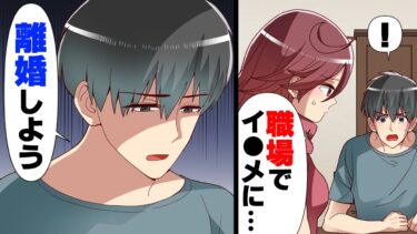 【エトラちゃん】【漫画】職場でい○めにあい仕事がトラウマになった妻。調理師の妻のためにサプライズでお店を持たせてあげようと頑張った結果…「え！？」→「○○したからよ！」急遽入院する事になった俺を尻目に…