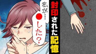 【エトラちゃん】【漫画】父親に「今の彼氏と絶対別れろ」と会った事も無いのに固く忠告されていた。そんな彼氏は「親御さんに会わせて欲しい」と懇願され…→「私が…？」封印されていた記憶が…