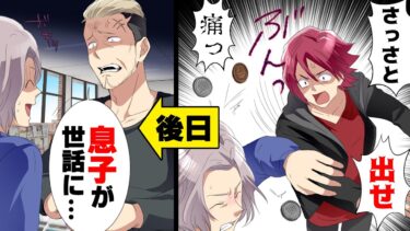 【エトラちゃん】【漫画】未成年へのタバコ販売を断ったら「覚えてろ！」と小銭を投げつけられそのまま帰って行った。しかし翌日…→「○○して何が悪いの」視察先の無能店長が突然..