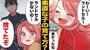 【スカッと】【漫画】「あなた娘さんの教育に失敗しましたねｗｗｗ」とか言っちゃう姑の教育論がヤバい…【モナ・リザの戯言】