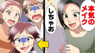 【エトラちゃん】【漫画】中学生になった娘に「お母さんみたいなダサい大人になりたくない！」と反感を持たれた。○○のプロの義母にも嫌味を言われ続けた結果…