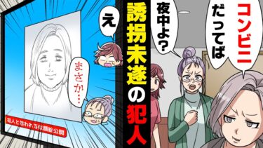 【エトラちゃん】【漫画】引きこもり中の弟の似顔絵が近所で起こった”誘拐未遂事件の犯人”としてテレビで報道されていた。弟の部屋を調べに行った結果…「何してるの？」「！！！」