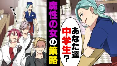 【エトラちゃん】【漫画】フードコートで馬鹿騒ぎし迷惑行為連発する中坊３人組。忙しい時間帯で手をつけられず困っていたら…「私、ヤってきますね」→新人に任せてしまった結果…