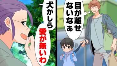 【エトラちゃん】【漫画】「子供を犬扱いなんて愛無いわw」ハーネスリュックを子に背負わせ送り迎えをしている我が家につっかかる近所のママさん。ある日いつものように罵倒されていると…「あっ！」