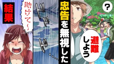 【エトラちゃん】【漫画】「アイツはまぐれだけの嘘つき野郎だ！」”未来予知”と言える程の先を見通す力がある同僚にやっかむ先輩社員。→「助けて〜！！！」忠告に従わなかった結果…