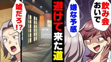 【エトラちゃん】【漫画】新人歓迎会後、何故か辞めて行く人が後を絶たない軽音サークル。休んだおかげで辞めなかった僕だったが、その後原因不明の咳が続き…→「こ、これは…！？」飲み会に連れて行かれた結果…