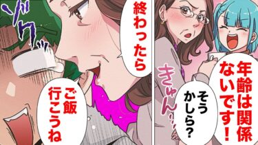 【スカッと】【漫画】ふいに上司をキュンキュンさせてしまったら…【モナ・リザの戯言】