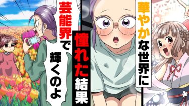 【エトラちゃん】【漫画】年端もいかない子供に「そんな顔じゃダメ！」と怒号を浴びせ続ける母親に遭遇。注意した結果…→「お母さんめんどくさい」子供の真意は…