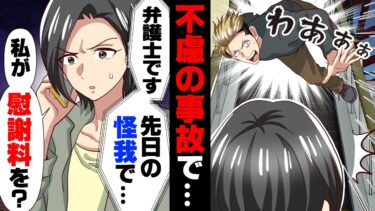 【エトラちゃん】【漫画】エスカレーターの上から落ちて来た男に怪我をさせられた私。しかし、数日後彼の弁護士を名乗る男から「慰謝料を払って下さい」と連絡が来て…→「裁判所へどうぞ」絶対絶命のピンチに…