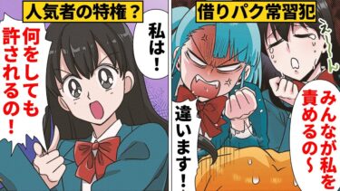 【スカッと】【漫画】レビューと称して人の物を勝手に使っては無くすを繰り返す迷惑インフルエンサーの末路【モナ・リザの戯言】