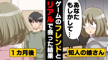 【エトラちゃん】【漫画】不登校になっている母の友人の娘に何故か会いに行かされた俺。しかし、俺はそこで奇跡的な出会いをする事に…！→「君くらい可愛かったら合格！」突然言われたその言葉に…！