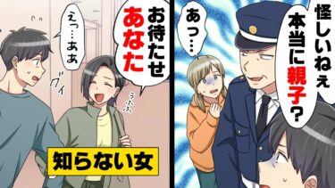 【エトラちゃん】【漫画】女性下着売り場前でうろうろし怪しい仕草をしていた見知らぬ男性と女の子。警備員が現れ、連れて行こうとした結果…！→「何で誰も信じてくれないの…？」善意を出しただけなのに…