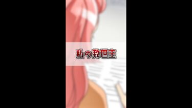 【エトラちゃん】憧れの上司　#shorts #スカッとする話