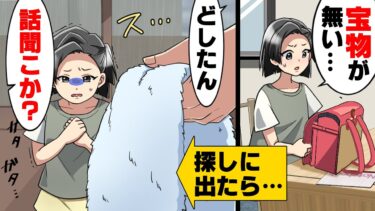 【エトラちゃん】【漫画】初めて貰ったお年玉入りのポチ袋を無くし探していたら「お嬢ちゃんどうしたの？」と声をかけられ…→「ほっとけばいいじゃん！」人助けにこだわる友人が…