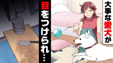 【エトラちゃん】【漫画】愛犬と散歩中、話しかけてきた男性が突然「その犬僕にくれませんか？」と訳の分からない事を言い始め、ついには私を突き飛ばし…！？