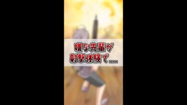 【エトラちゃん】嫌味な先輩が射撃場で….　#shorts #スカッとする話