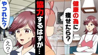 【エトラちゃん】【漫画】私のダイエット計画をしていたはずが何故か友人は痩せこけ私は太り続けるという謎の結果に。謎の解明をしようとした結果…！？→「普通の料理なの？」作っていたものは…