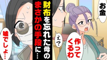 【エトラちゃん】【漫画】「こ、ここって…！」臨時でお金が必要になった母が突然私をおいて”お金作ってくる”と外に出て行った。気になった私は後を追いかけると…！？「君で二人目だよ」
