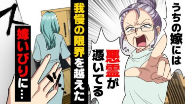 【エトラちゃん】【漫画】私が不幸になる度「悪霊が憑いてる」と言う義母。質の悪い嘘だと思っていたある日、私は階段上から何かに突き落とされ…！？→「それは…誰なんだい？」見えてしまったのは…