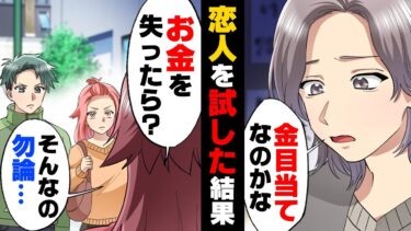 【エトラちゃん】【漫画】「彼氏がいるなんて嘘じゃないの？w」彼氏がいるのに何故か”私に彼氏がいない事にしたい”同僚の女の子。本人の前に呼んでみた結果…