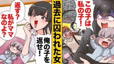 【スカッと】【漫画】幼馴染の家から盗みを働きまくる女が手に入れたかったもの…【モナ・リザの戯言】