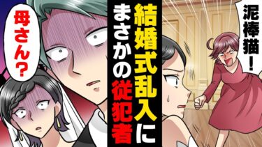 【エトラちゃん】【漫画】式の１ヶ月前から「結婚式を中止しろ」という内容の手紙が連日届き、当日まで不安な日々を過ごしていた。そして当日、そこに現れたのは…→「あなた、この子と結婚なさい」突然、擁護してきたのは…