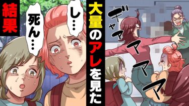 【エトラちゃん】【漫画】近所にあるゴミ屋敷のせいで○○による被害が大問題となっていた我が家。どうしようもなくなった私はとある物を買い…！→「きゃああああ！？」突撃してしまった結果…！