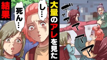 【エトラちゃん】【漫画】近所にあるゴミ屋敷のせいで○○による被害が大問題となっていた我が家。どうしようもなくなった私はとある物を買い…！→「きゃああああ！？」突撃してしまった結果…！